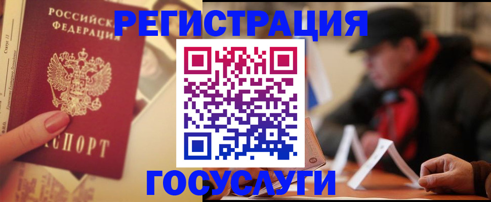 регистрация в Невельске