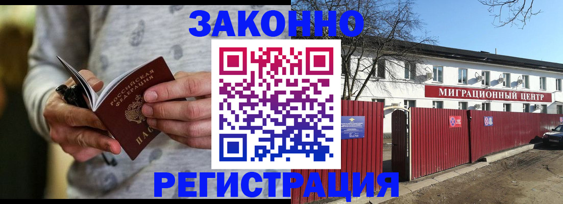 прописка для военкомата в Невельске